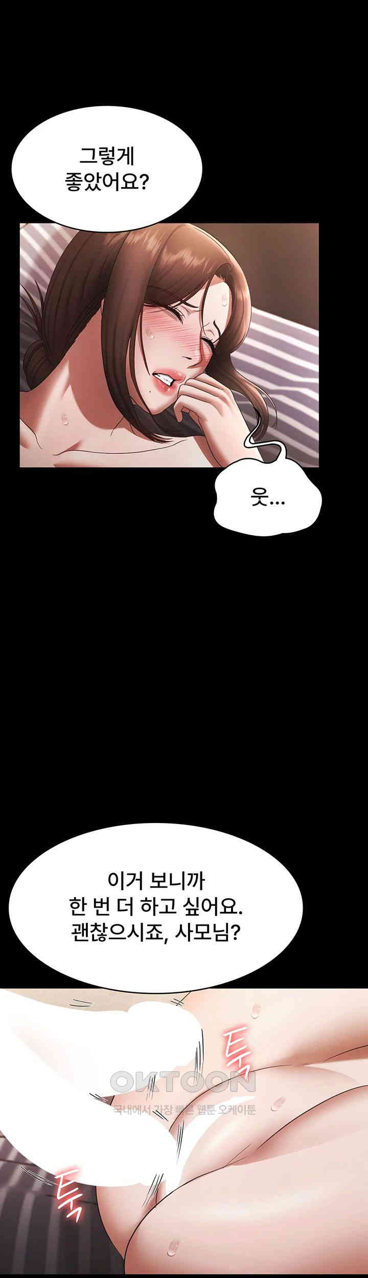 The Chairman’s Wife Raw - Chapter 25 [photo 30] - MangaPorn