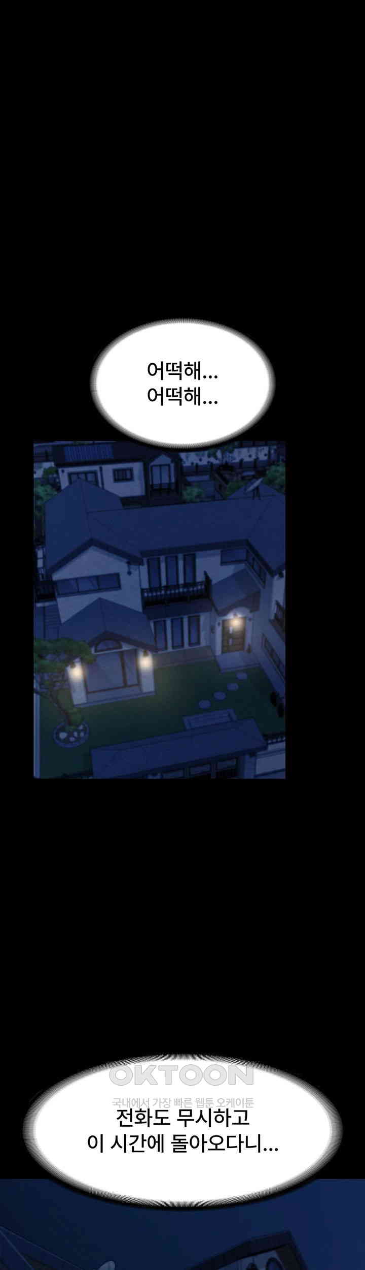 The Chairman’s Wife Raw - Chapter 25 [photo 33] - MangaPorn