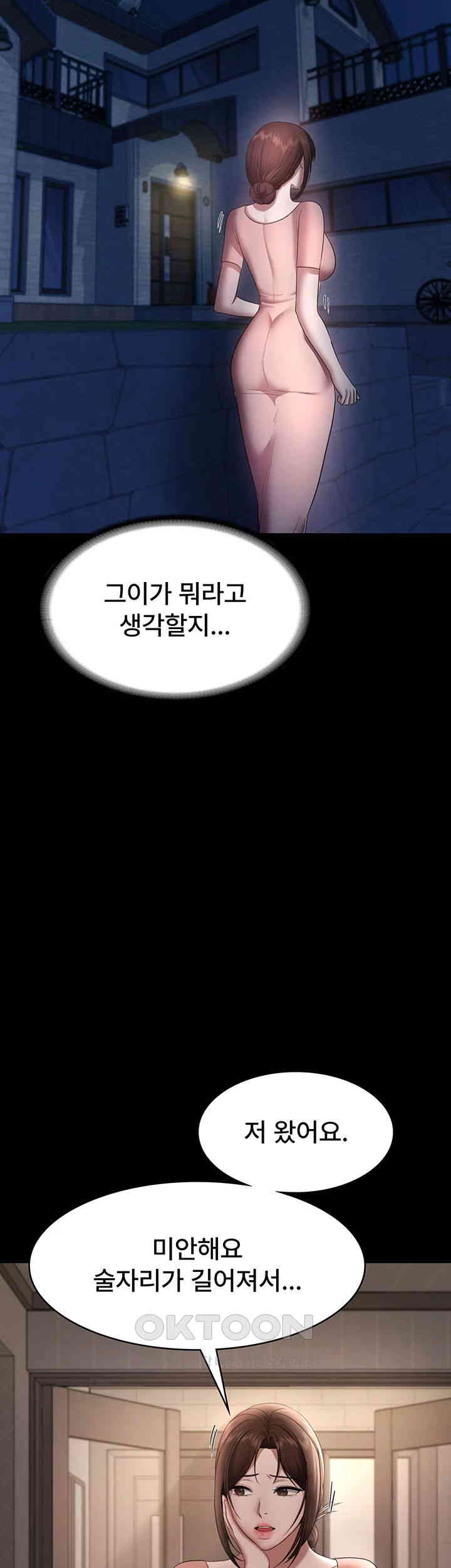 The Chairman’s Wife Raw - Chapter 25 [photo 34] - MangaPorn