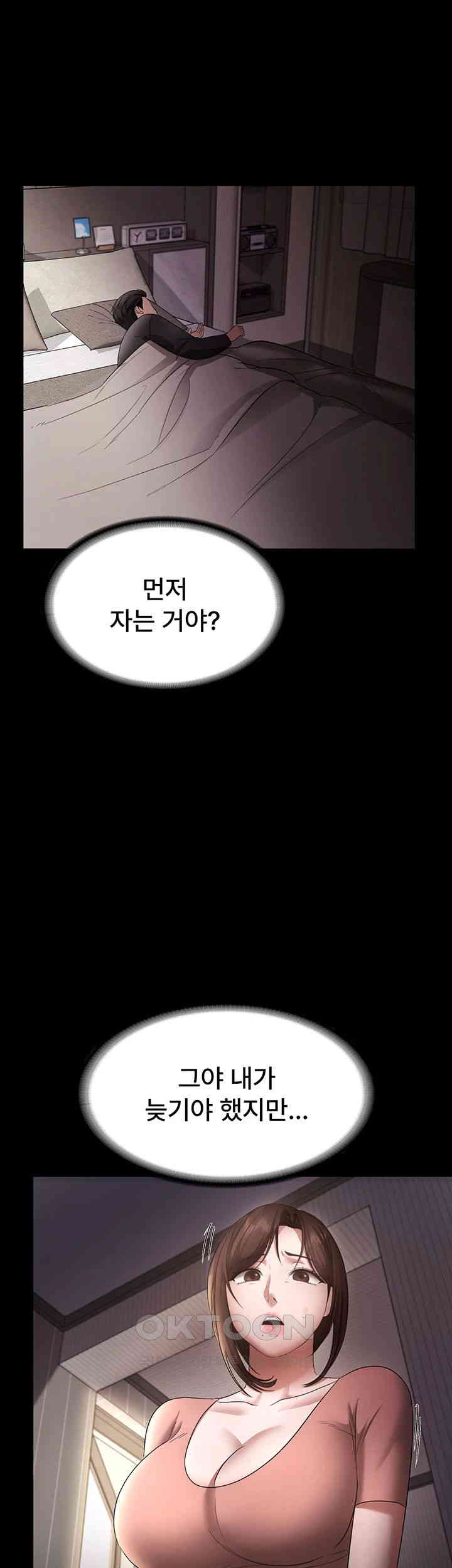 The Chairman’s Wife Raw - Chapter 25 [photo 37] - MangaPorn