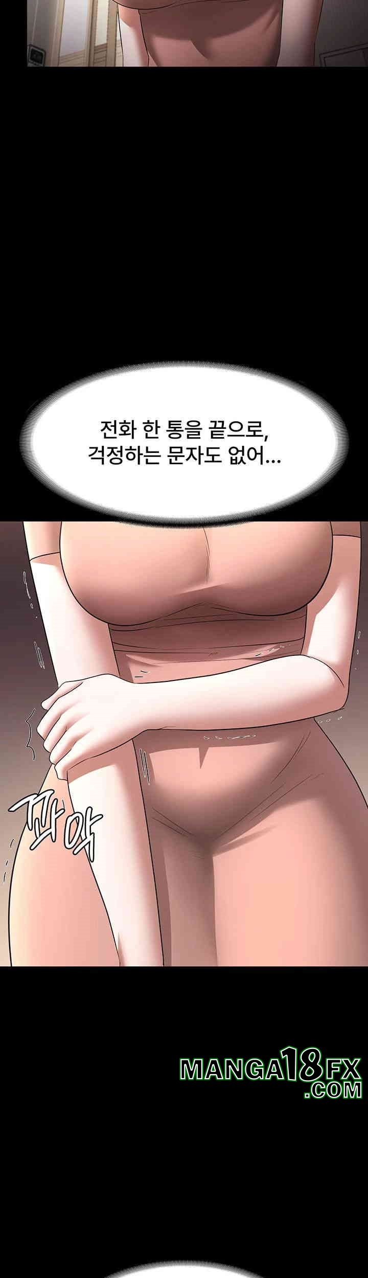 The Chairman’s Wife Raw - Chapter 25 [photo 38] - MangaPorn