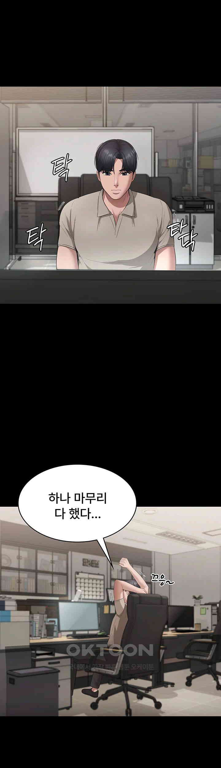 The Chairman’s Wife Raw - Chapter 25 [photo 41] - MangaPorn