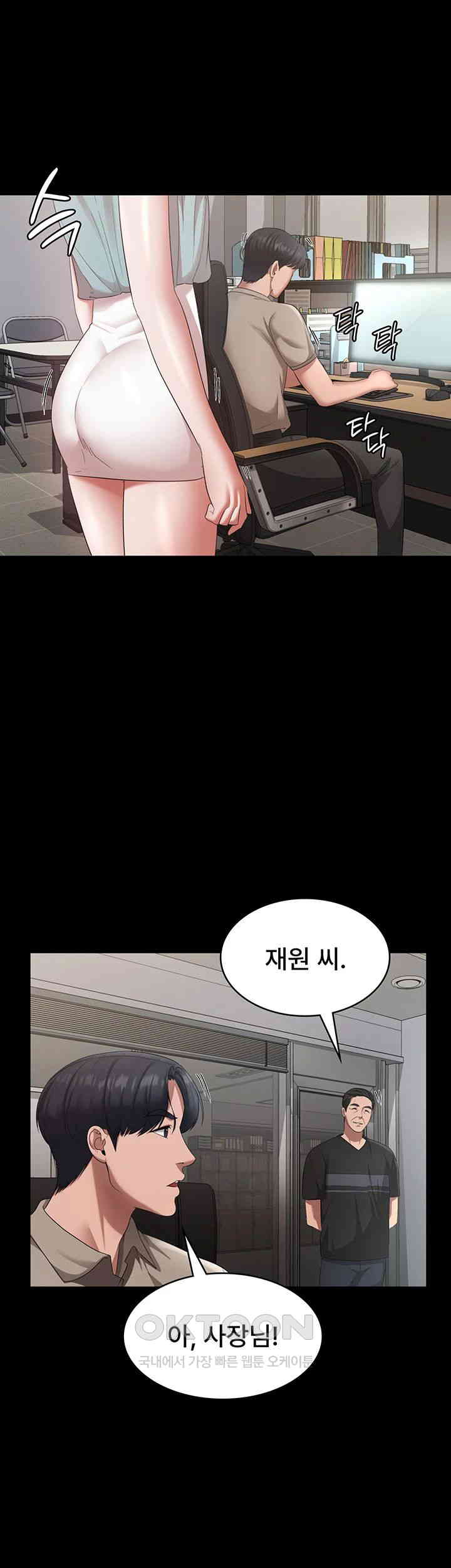 The Chairman’s Wife Raw - Chapter 25 [photo 45] - MangaPorn