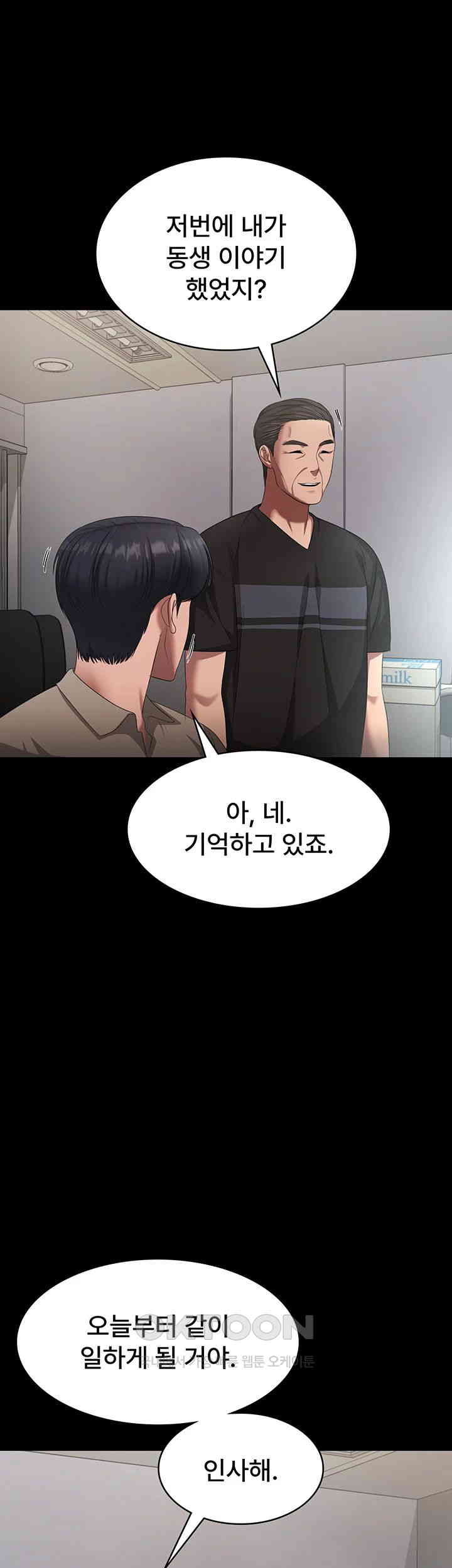 The Chairman’s Wife Raw - Chapter 25 [photo 46] - MangaPorn