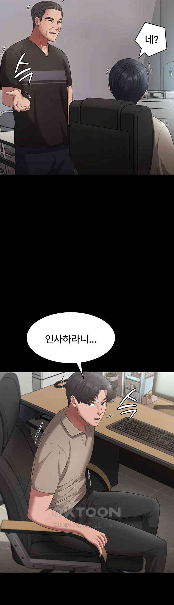 The Chairman’s Wife Raw - Chapter 25 [photo 47] - MangaPorn