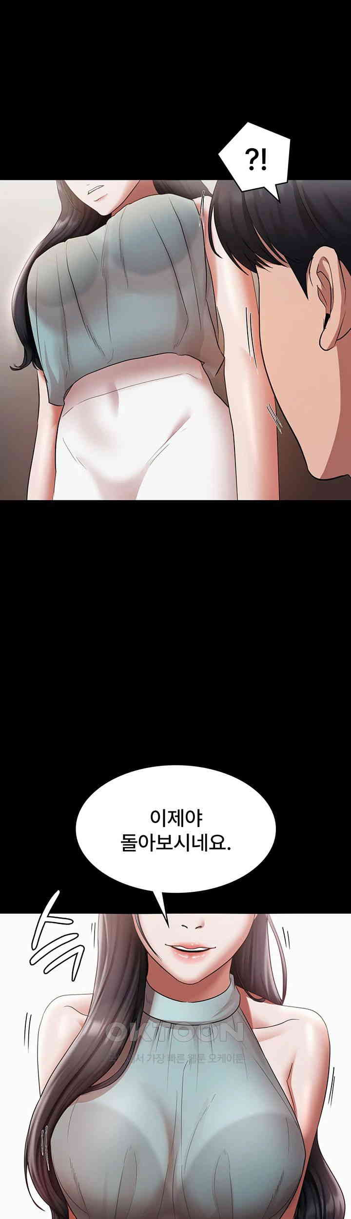 The Chairman’s Wife Raw - Chapter 25 [photo 49] - MangaPorn