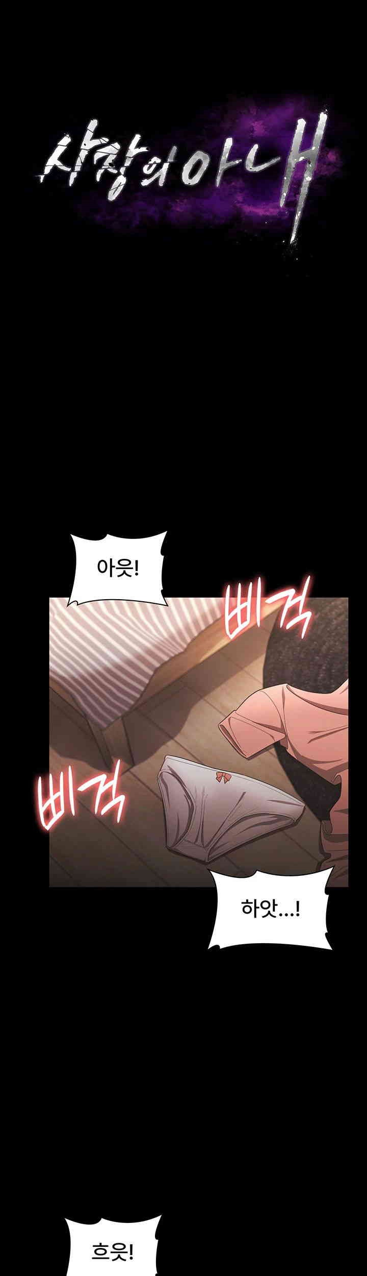 The Chairman’s Wife Raw - Chapter 25 [photo 5] - MangaPorn