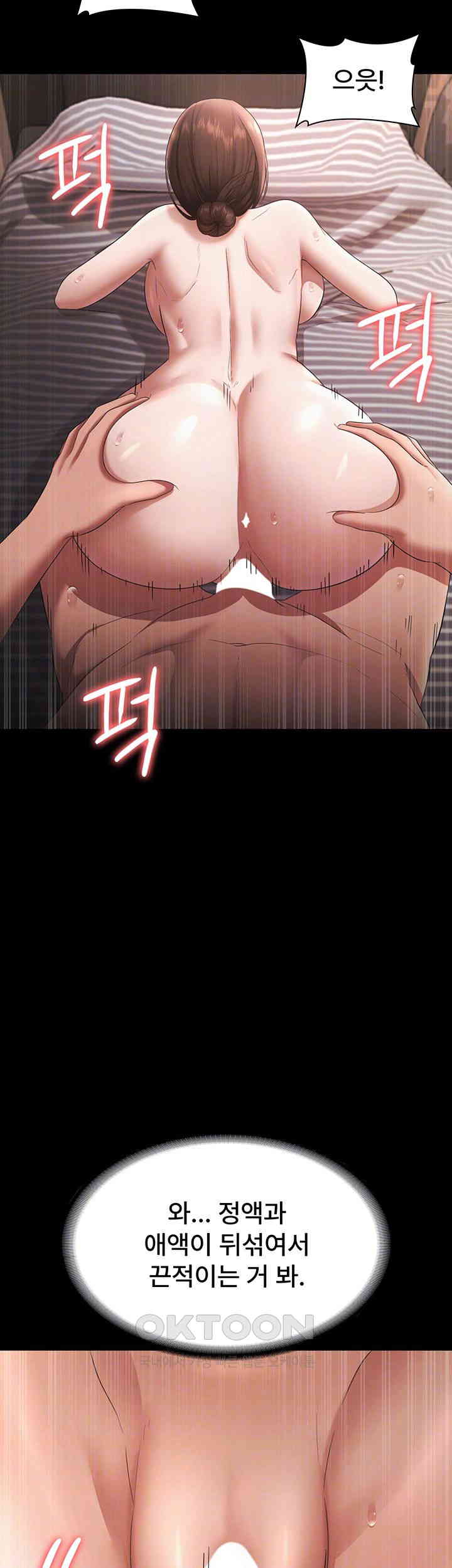 The Chairman’s Wife Raw - Chapter 25 [photo 6] - MangaPorn