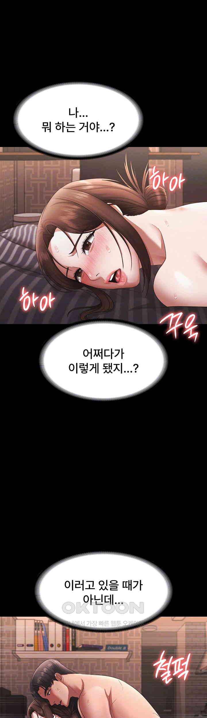 The Chairman’s Wife Raw - Chapter 25 [photo 9] - MangaPorn