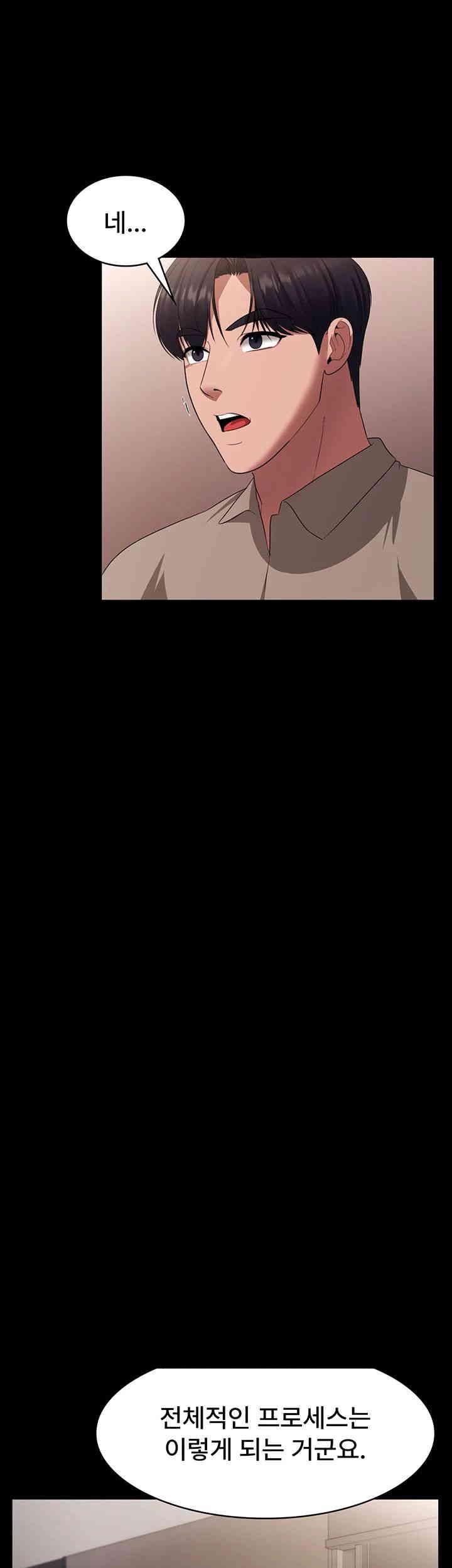 The Chairman’s Wife Raw - Chapter 26 [photo 10] - MangaPorn