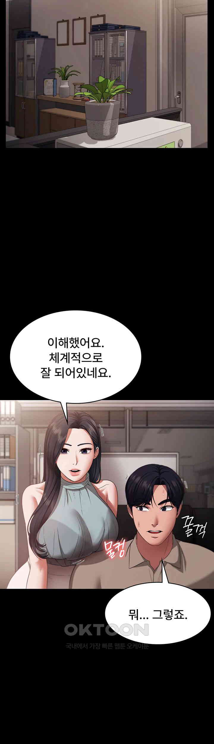 The Chairman’s Wife Raw - Chapter 26 [photo 11] - MangaPorn