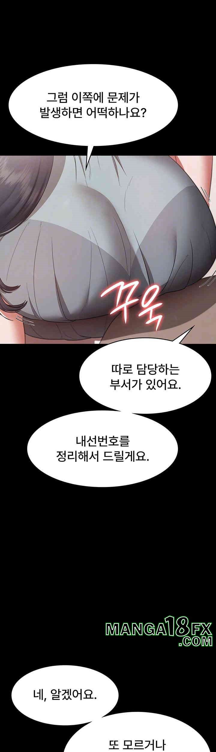 The Chairman’s Wife Raw - Chapter 26 [photo 12] - MangaPorn