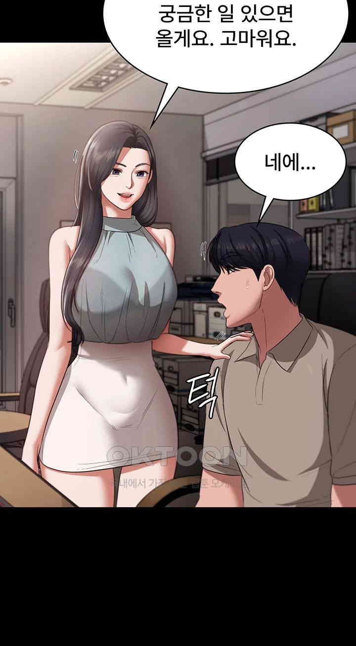 The Chairman’s Wife Raw - Chapter 26 [photo 13] - MangaPorn