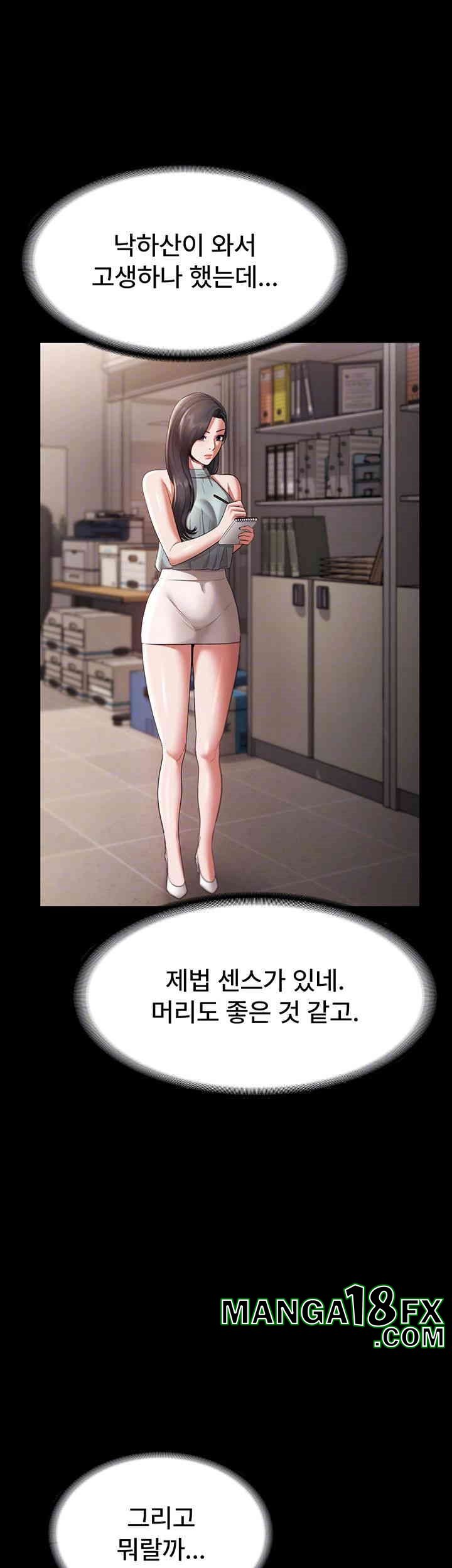 The Chairman’s Wife Raw - Chapter 26 [photo 14] - MangaPorn