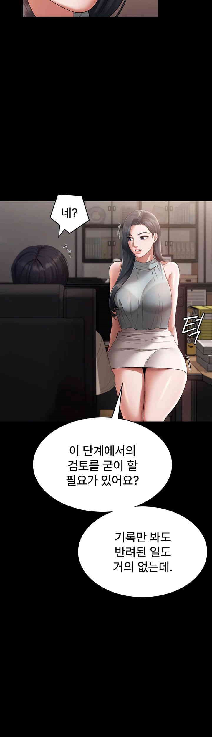 The Chairman’s Wife Raw - Chapter 26 [photo 16] - MangaPorn