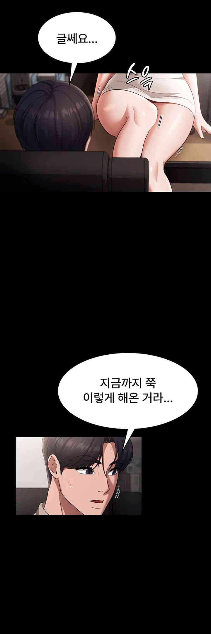 The Chairman’s Wife Raw - Chapter 26 [photo 17] - MangaPorn