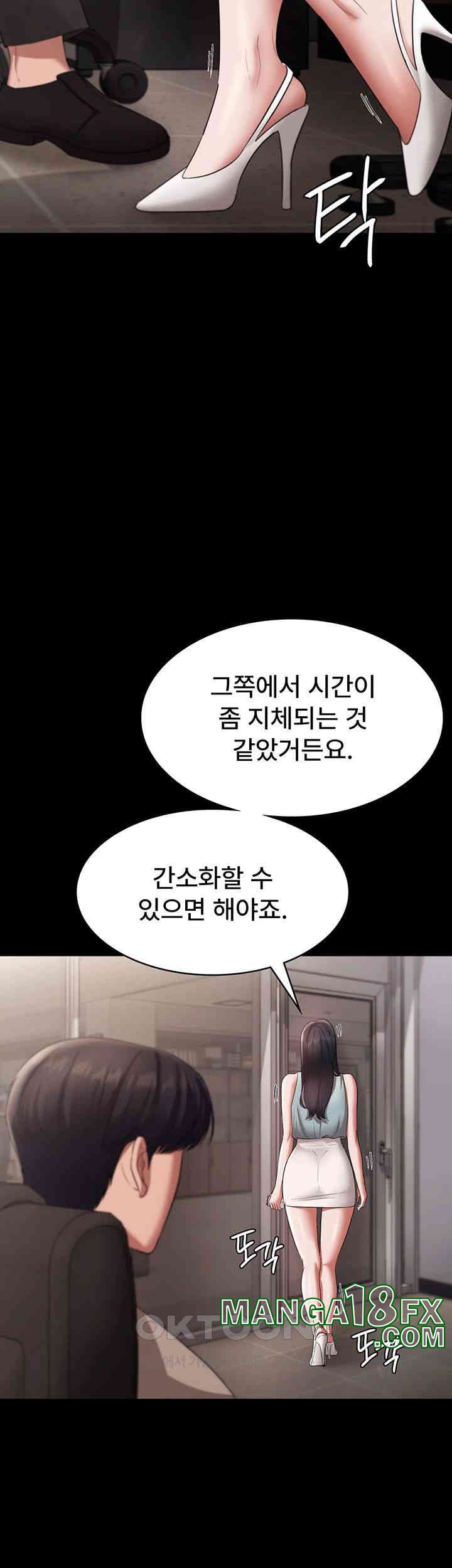 The Chairman’s Wife Raw - Chapter 26 [photo 19] - MangaPorn