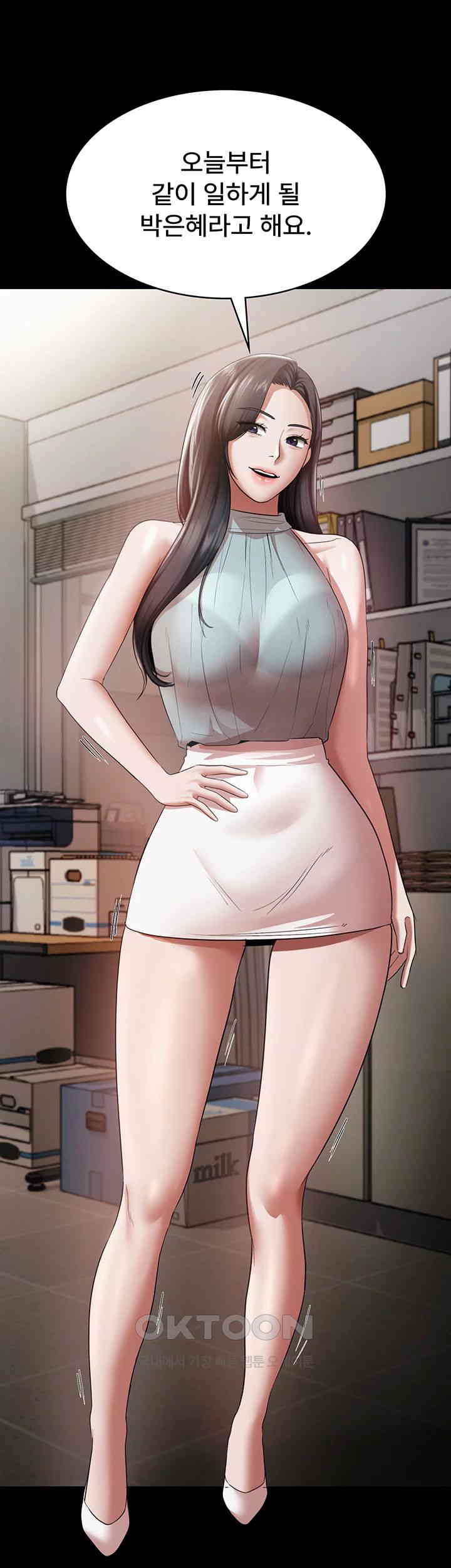 The Chairman’s Wife Raw - Chapter 26 [photo 2] - MangaPorn