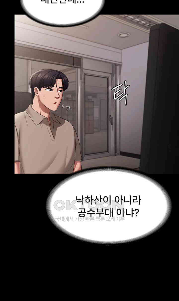 The Chairman’s Wife Raw - Chapter 26 [photo 21] - MangaPorn