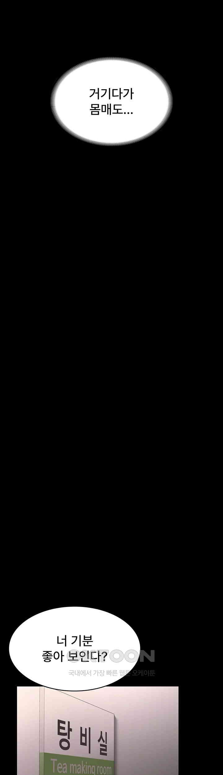 The Chairman’s Wife Raw - Chapter 26 [photo 22] - MangaPorn