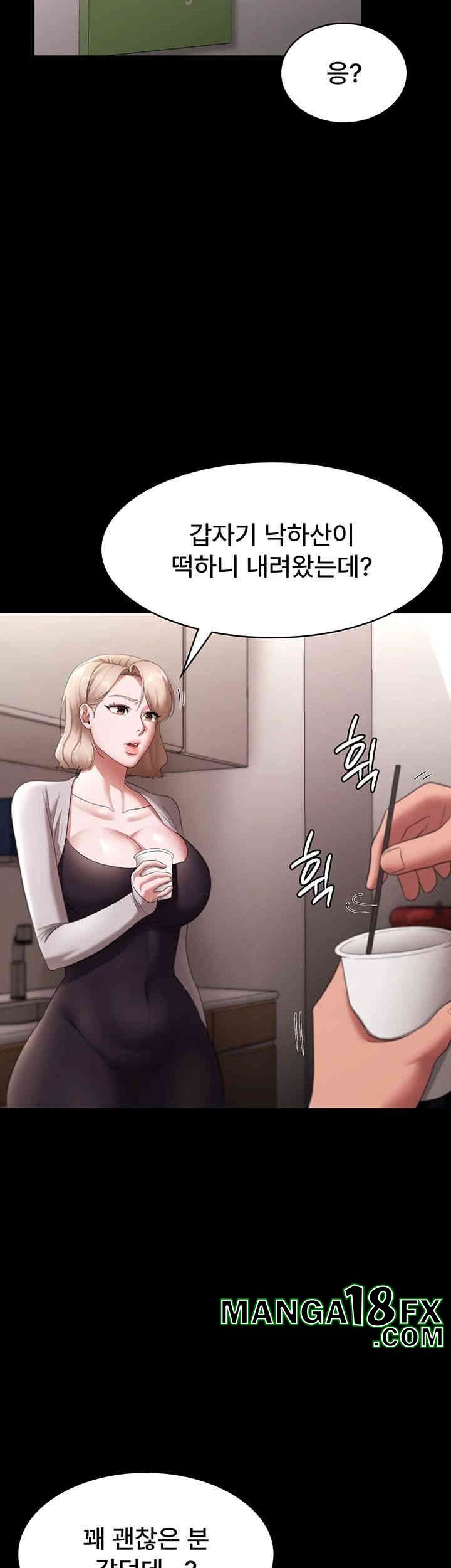 The Chairman’s Wife Raw - Chapter 26 [photo 23] - MangaPorn