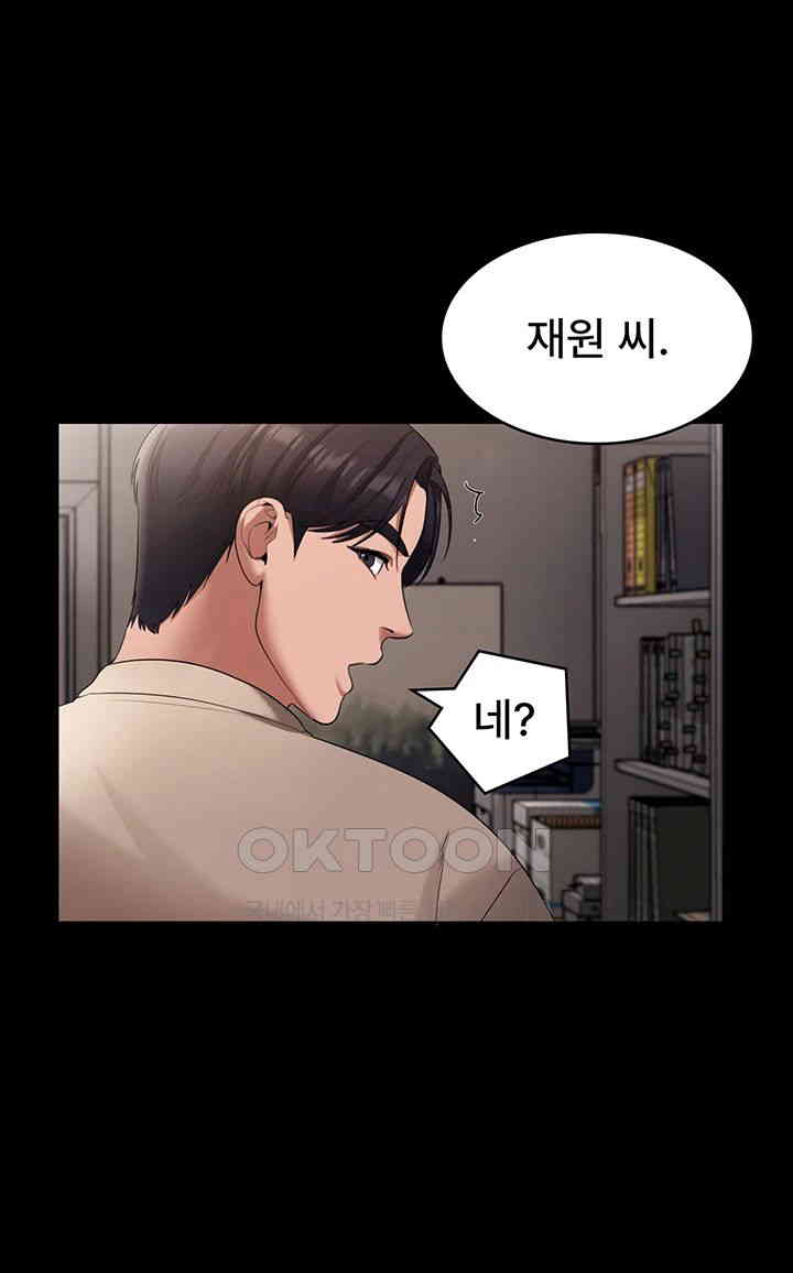 The Chairman’s Wife Raw - Chapter 26 [photo 34] - MangaPorn