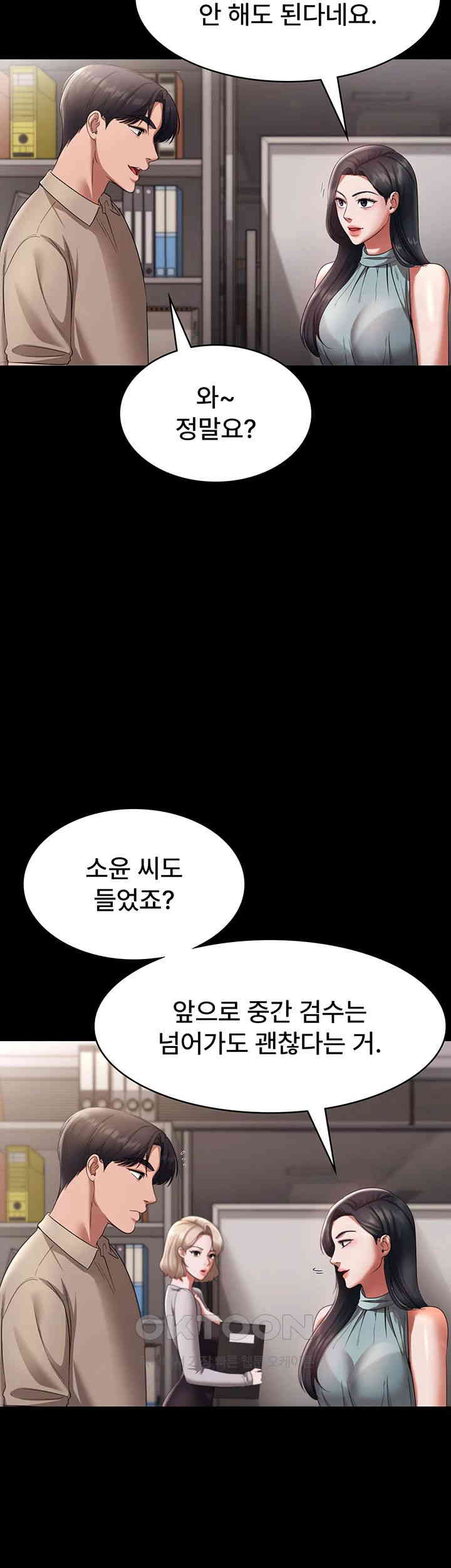 The Chairman’s Wife Raw - Chapter 26 [photo 36] - MangaPorn