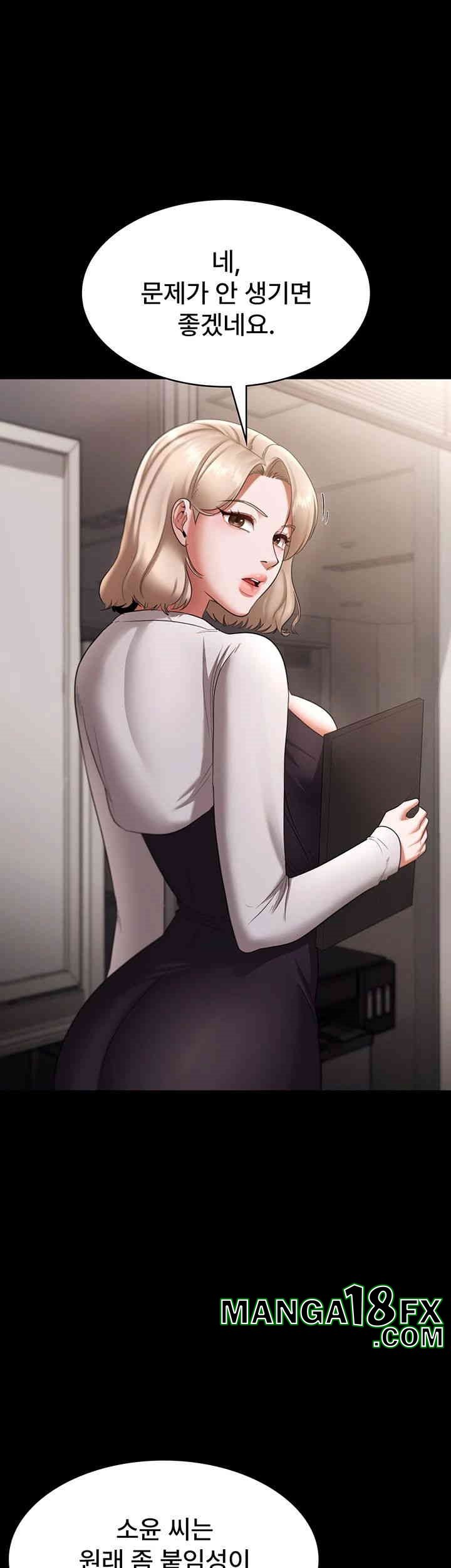 The Chairman’s Wife Raw - Chapter 26 [photo 37] - MangaPorn