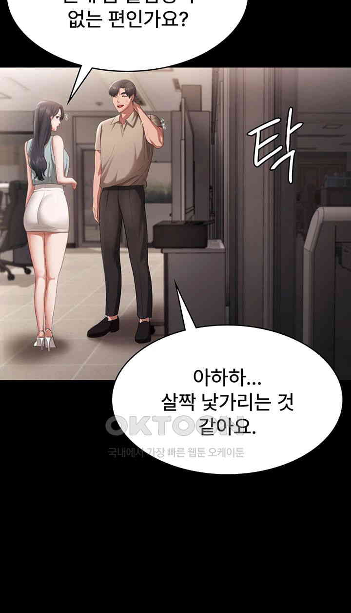 The Chairman’s Wife Raw - Chapter 26 [photo 38] - MangaPorn