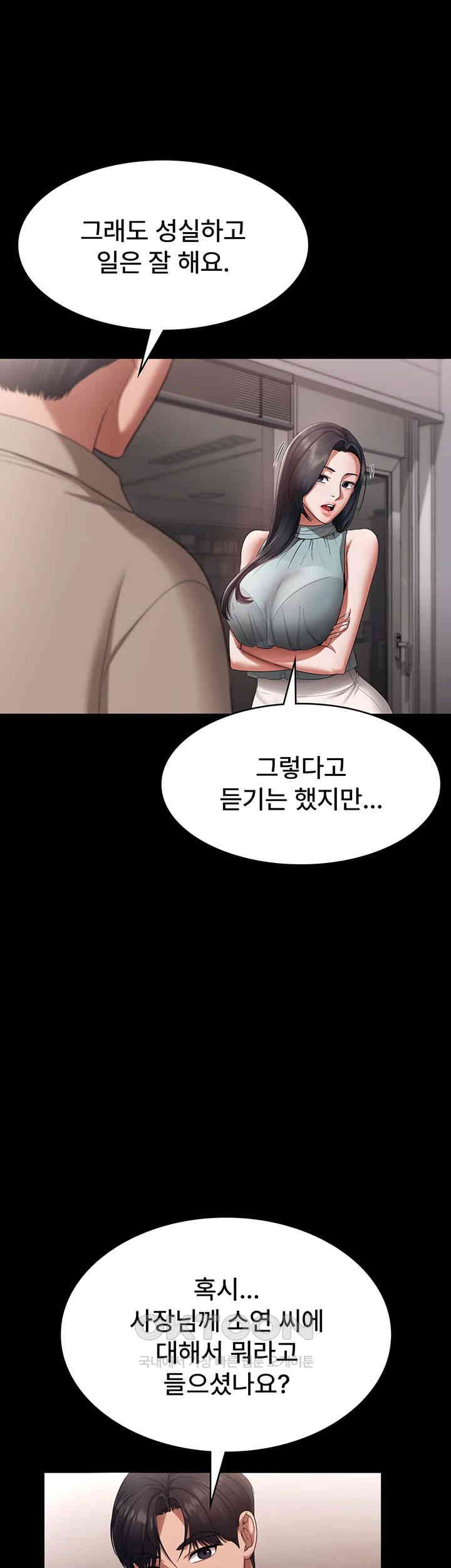 The Chairman’s Wife Raw - Chapter 26 [photo 39] - MangaPorn