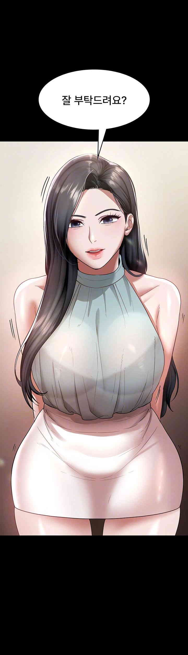 The Chairman’s Wife Raw - Chapter 26 [photo 4] - MangaPorn