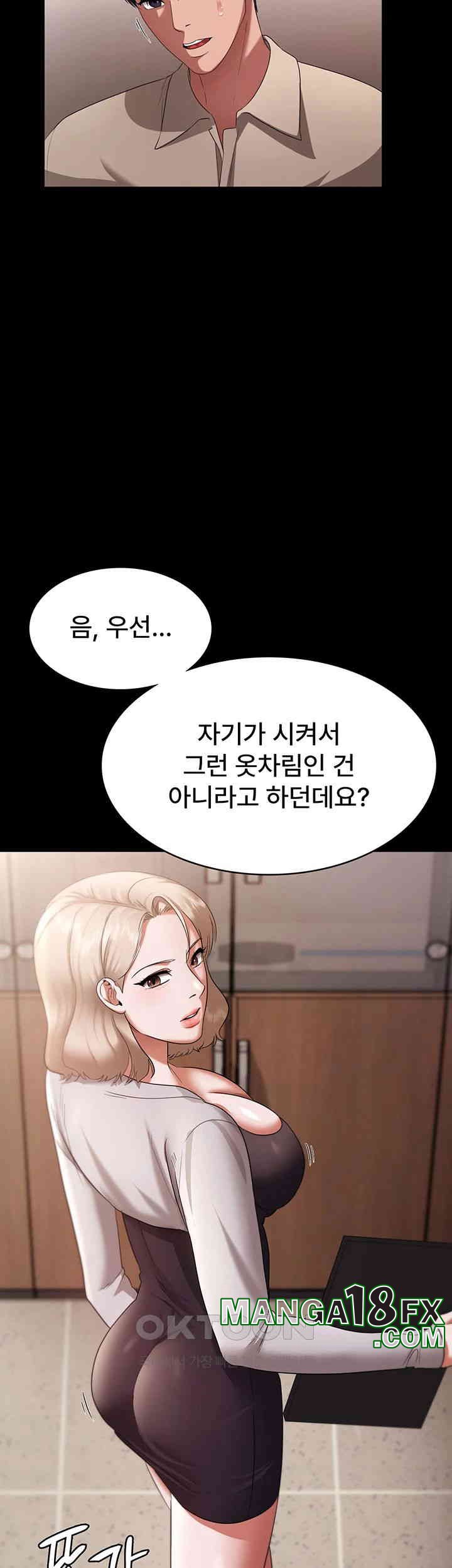 The Chairman’s Wife Raw - Chapter 26 [photo 40] - MangaPorn