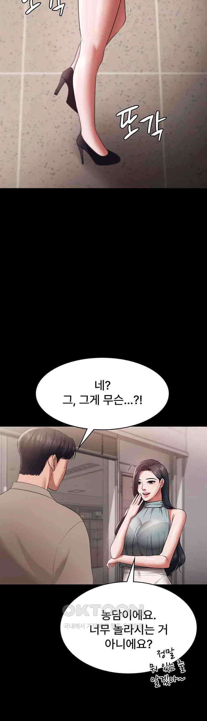 The Chairman’s Wife Raw - Chapter 26 [photo 41] - MangaPorn