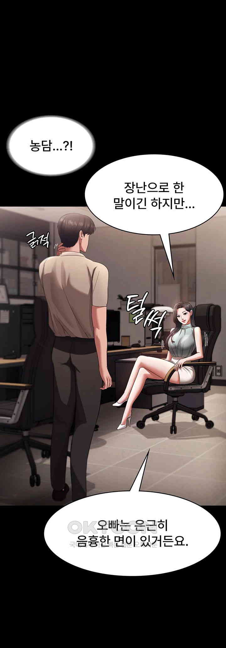 The Chairman’s Wife Raw - Chapter 26 [photo 42] - MangaPorn