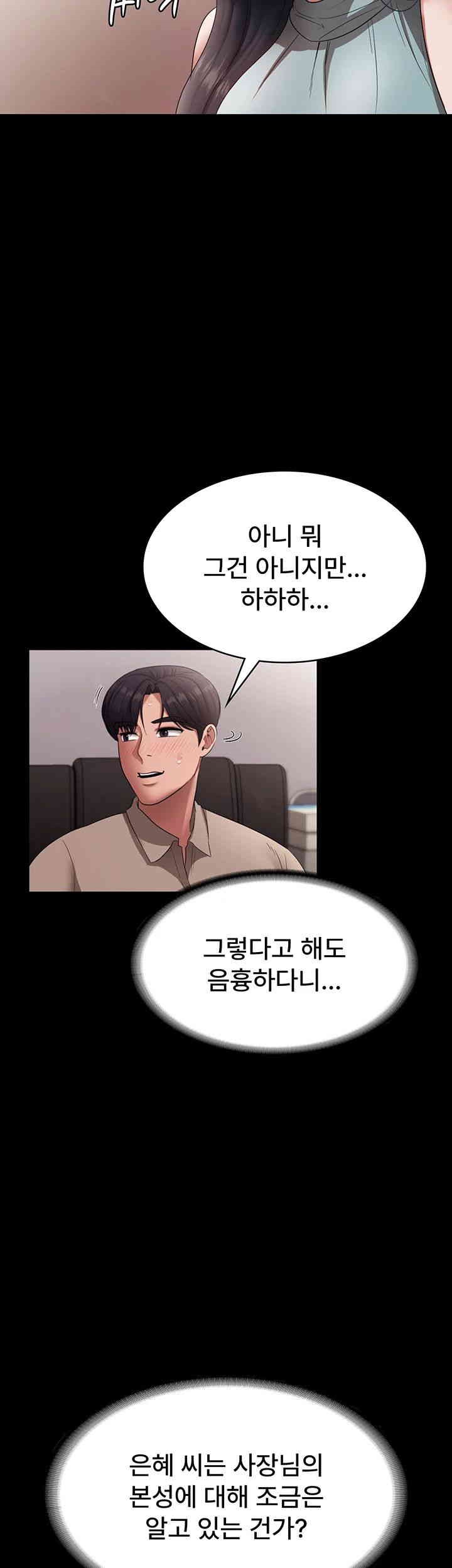 The Chairman’s Wife Raw - Chapter 26 [photo 44] - MangaPorn