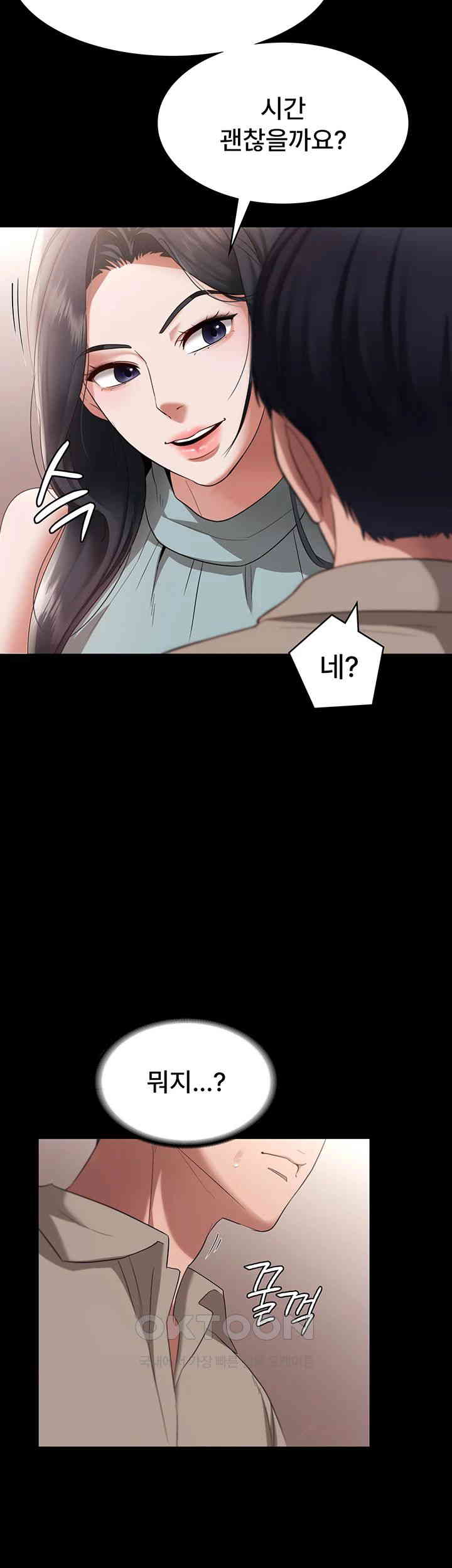 The Chairman’s Wife Raw - Chapter 26 [photo 46] - MangaPorn