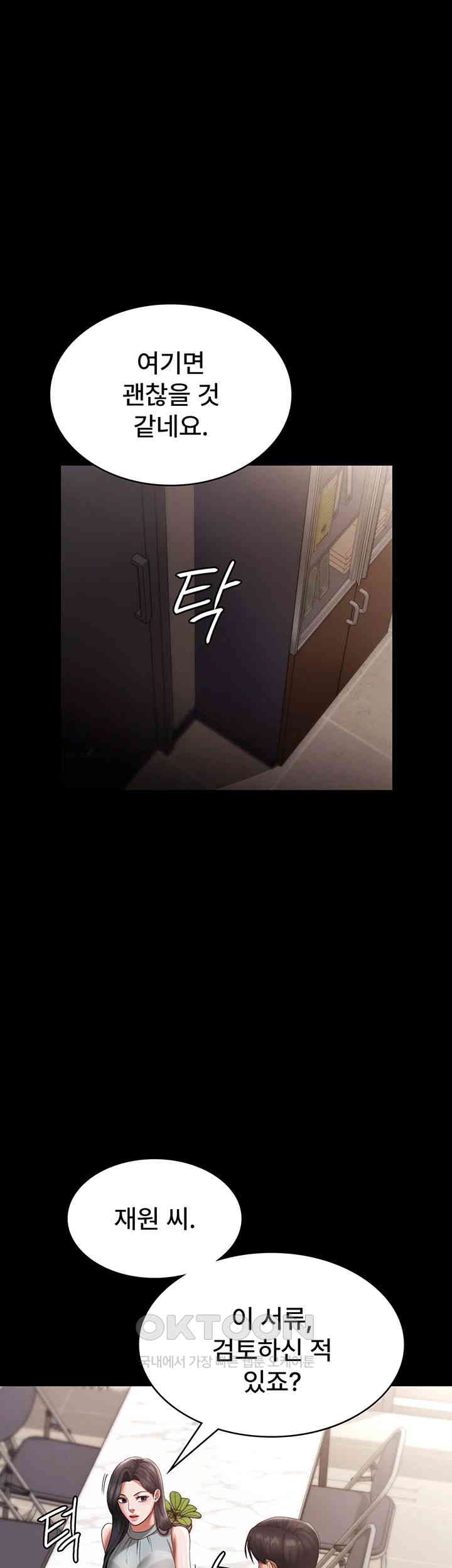 The Chairman’s Wife Raw - Chapter 26 [photo 48] - MangaPorn