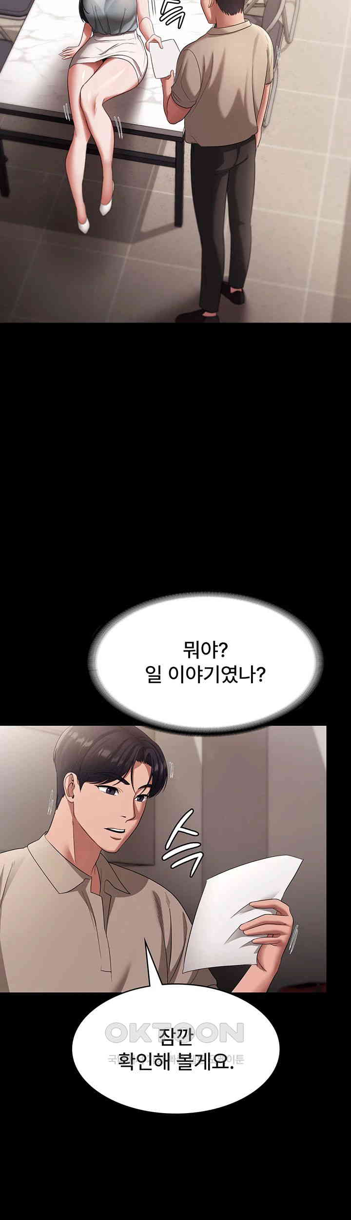 The Chairman’s Wife Raw - Chapter 26 [photo 49] - MangaPorn