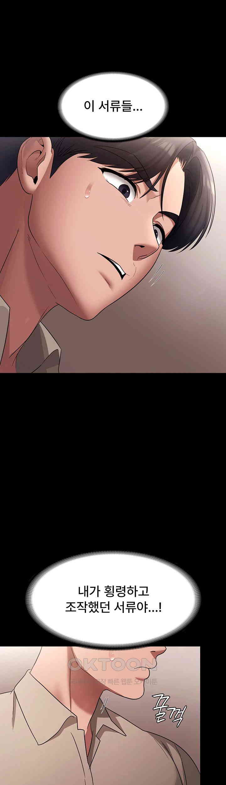 The Chairman’s Wife Raw - Chapter 26 [photo 52] - MangaPorn