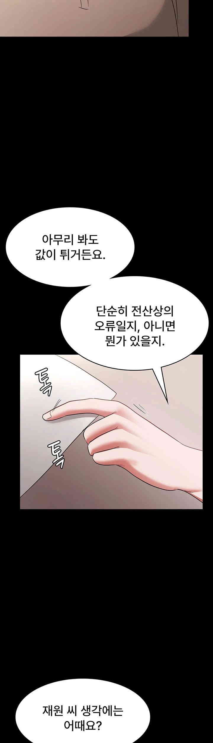 The Chairman’s Wife Raw - Chapter 26 [photo 53] - MangaPorn