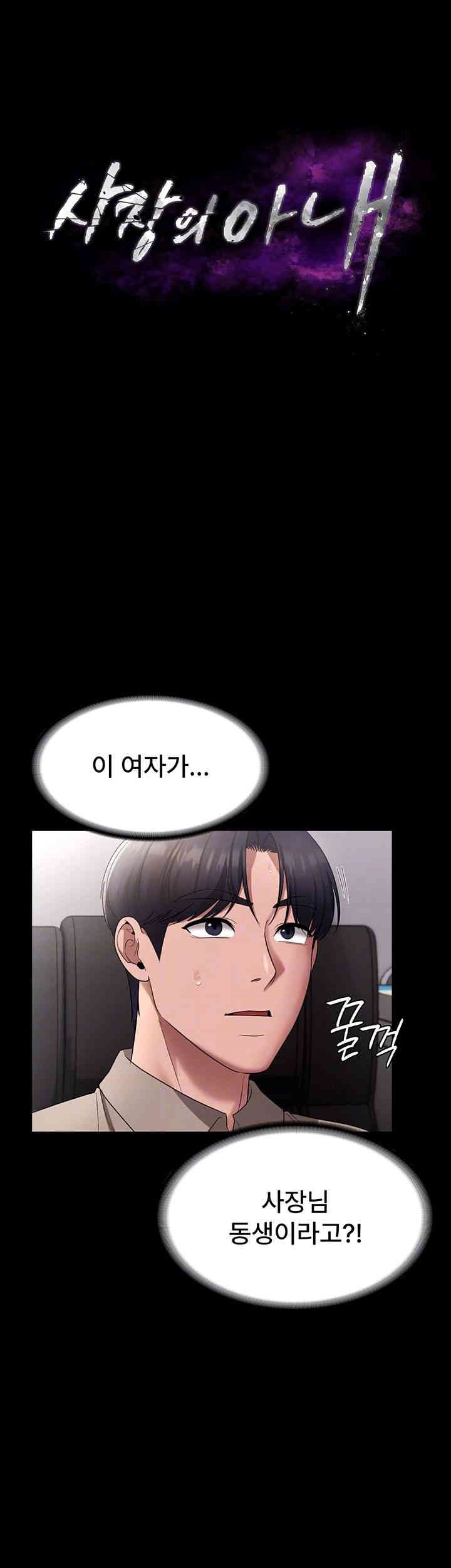 The Chairman’s Wife Raw - Chapter 26 [photo 6] - MangaPorn