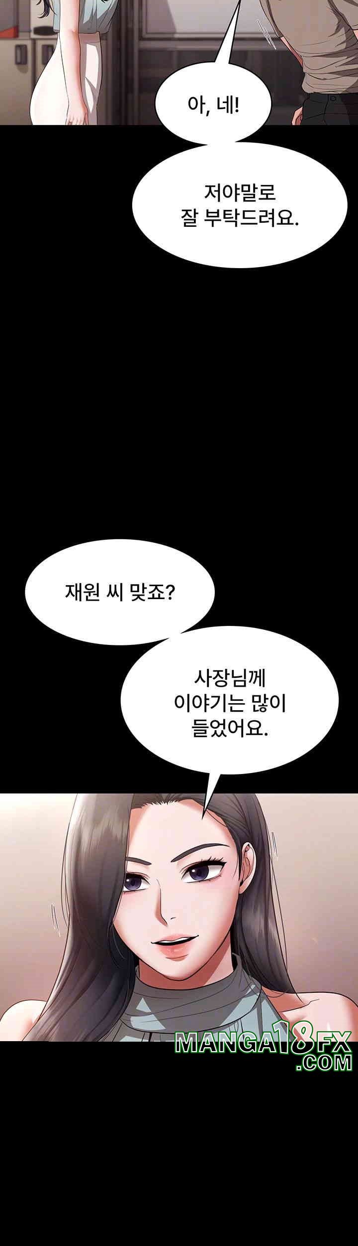 The Chairman’s Wife Raw - Chapter 26 [photo 8] - MangaPorn