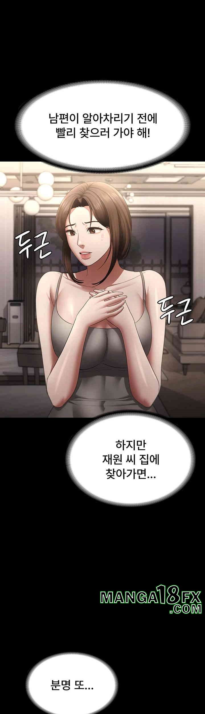 The Chairman’s Wife Raw - Chapter 27 [photo 18] - MangaPorn