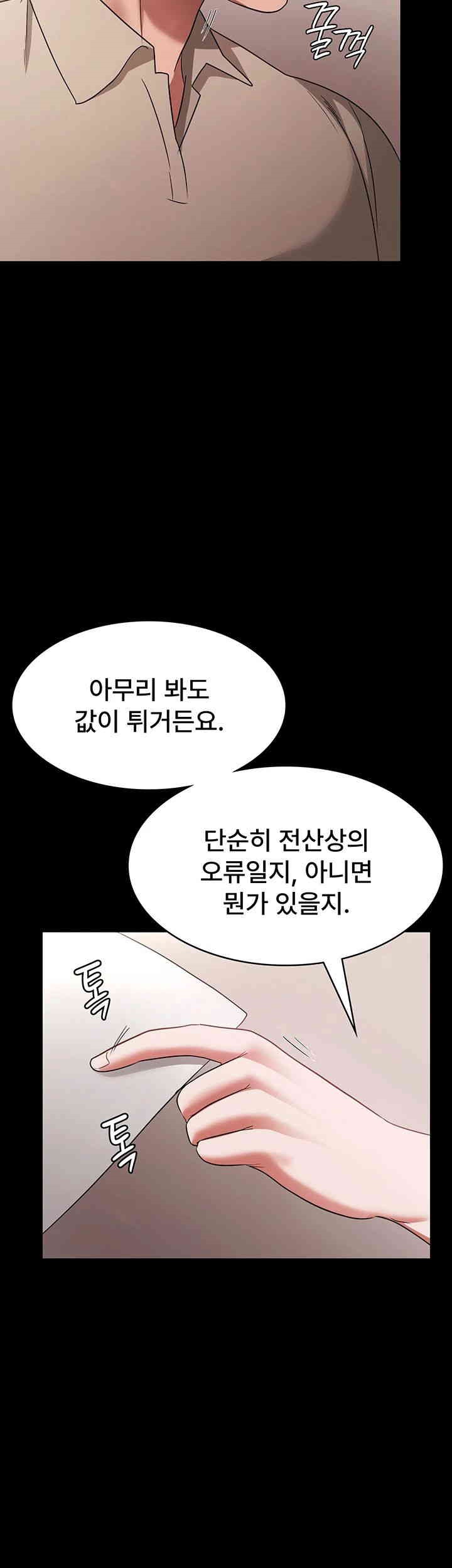 The Chairman’s Wife Raw - Chapter 27 [photo 2] - MangaPorn