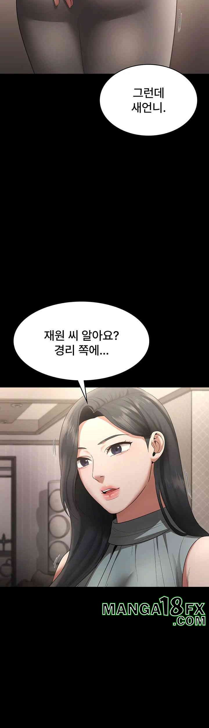 The Chairman’s Wife Raw - Chapter 27 [photo 24] - MangaPorn