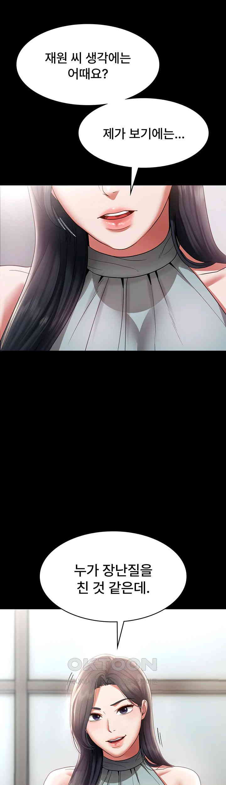 The Chairman’s Wife Raw - Chapter 27 [photo 3] - MangaPorn