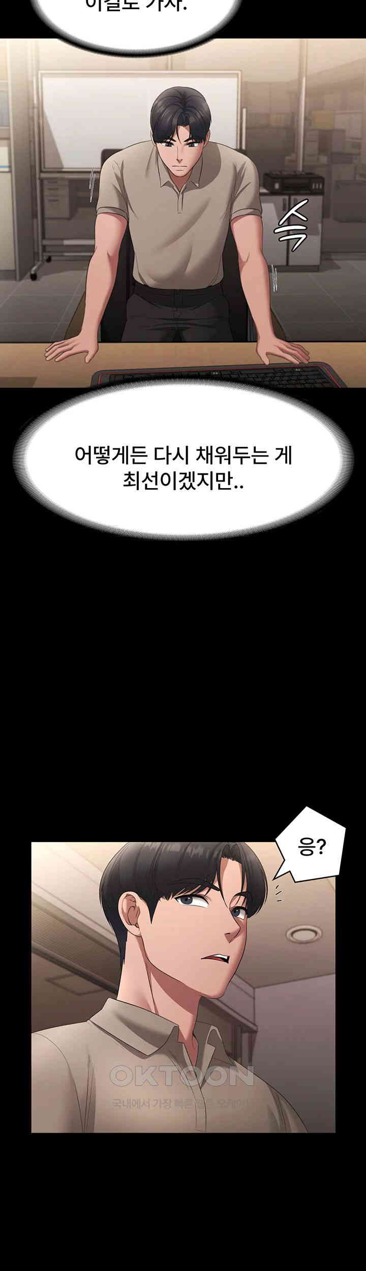 The Chairman’s Wife Raw - Chapter 27 [photo 32] - MangaPorn