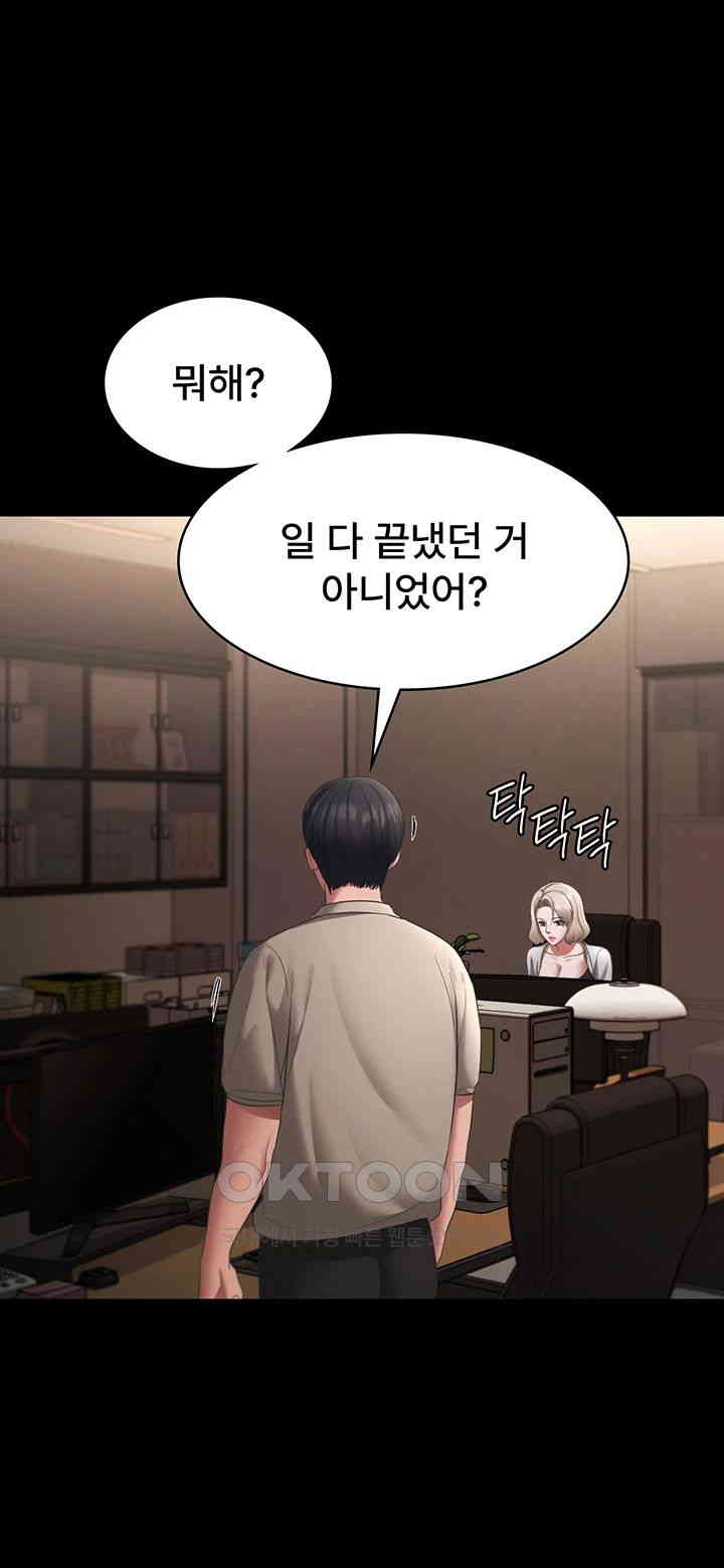The Chairman’s Wife Raw - Chapter 27 [photo 33] - MangaPorn