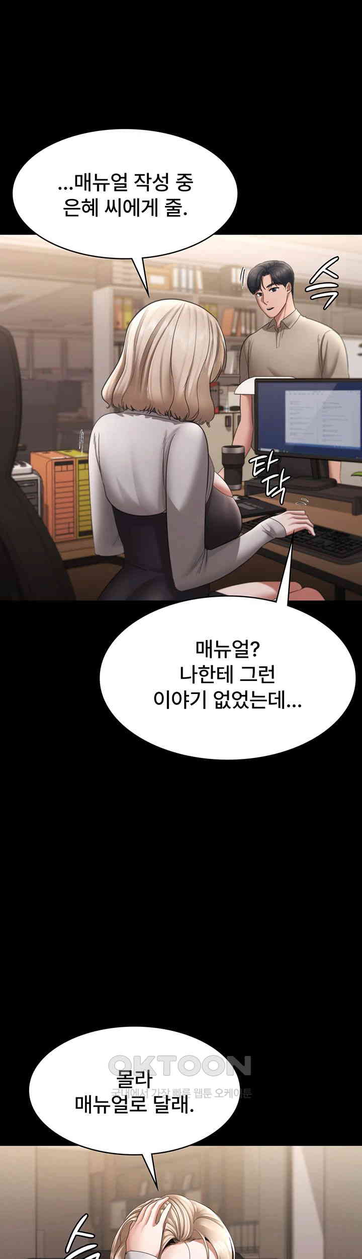 The Chairman’s Wife Raw - Chapter 27 [photo 34] - MangaPorn