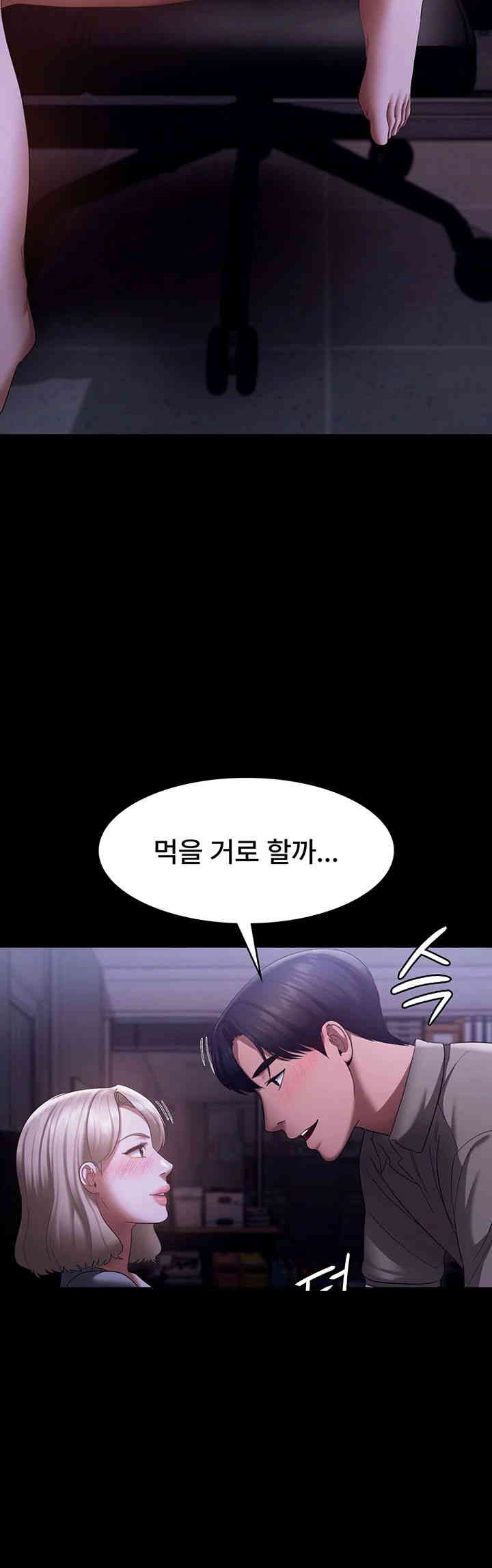 The Chairman’s Wife Raw - Chapter 27 [photo 46] - MangaPorn